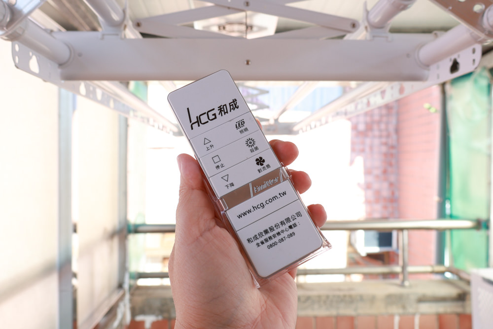 HCG和成豪華四桿款電動曬衣機。紫外線殺菌燈、遙控升降、寵物家庭居家晾曬大升級、陽台曬衣電動化 - 第5張圖 HCG和成豪華四桿款電動曬衣機。紫外線殺菌燈、遙控升降、寵物家庭居家晾曬大升級、陽台曬衣電動化