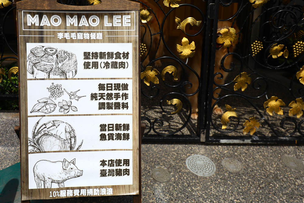 高雄美食｜Mao Mao Lee 李毛毛寵物餐廳。專為毛小孩設計的大份量寵物餐、有包廂、近高雄展覽館