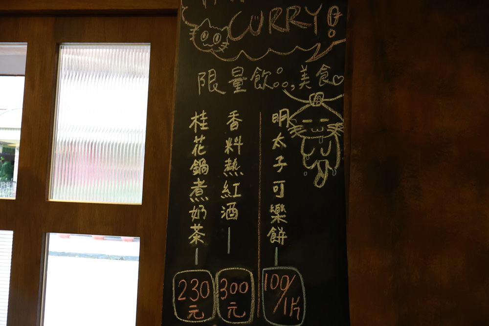 台北大安區美食｜TAKEOUT CURRY SHOP 咖哩專門店。寵物友善餐廳、日式香料黑咖哩、貓咪布丁