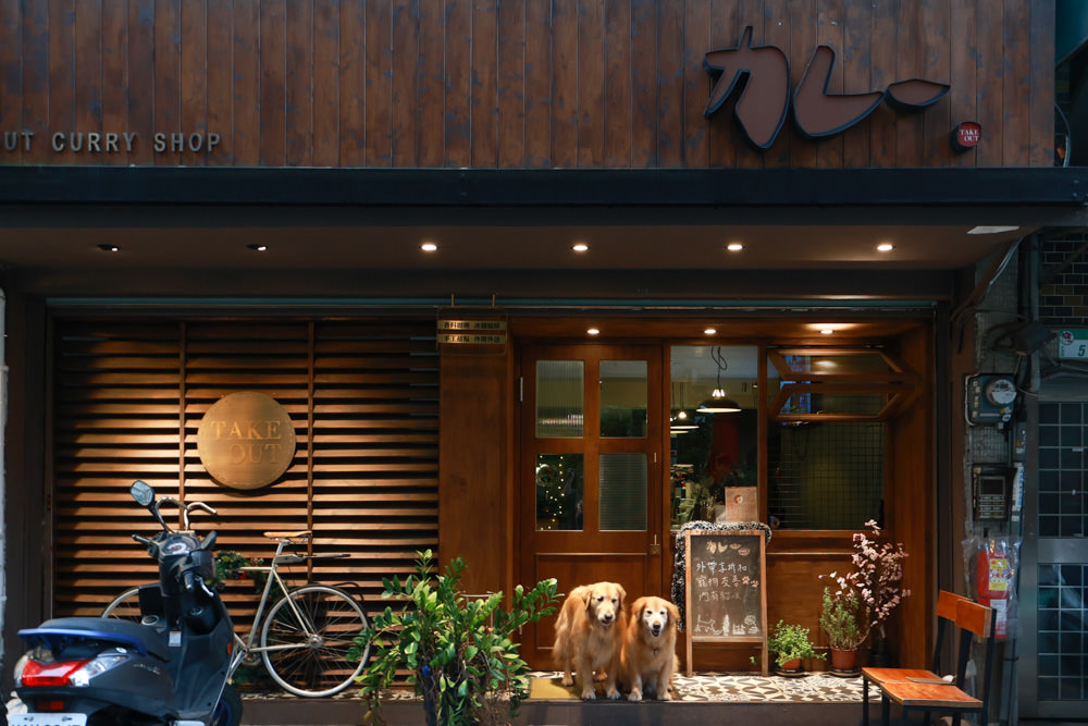 台北大安區美食｜TAKEOUT CURRY SHOP 咖哩專門店。寵物友善餐廳、日式香料黑咖哩、貓咪布丁