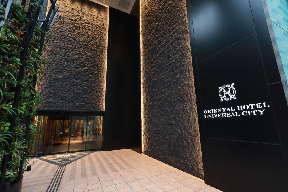 環球城東方飯店 Oriental Hotel Universal City。步行至日本大阪環球影城1分鐘,2022年重新翻修森林系酒店 - 第2張圖 環球城東方飯店 Oriental Hotel Universal City。步行至日本大阪環球影城1分鐘,2022年重新翻修森林系酒店