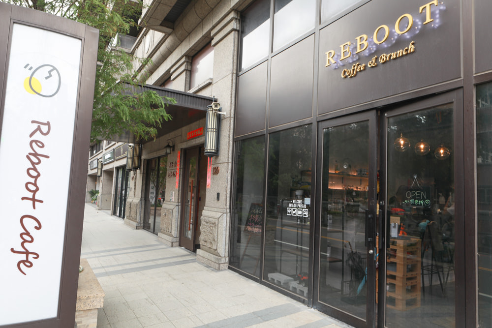 桃園美食|Reboot Cafe輕食早午餐、咖啡專賣店、不限時寵物友善咖啡、桃園質感咖啡廳 - 第1張圖 桃園美食|Reboot Cafe輕食早午餐、咖啡專賣店、不限時寵物友善咖啡、桃園質感咖啡廳