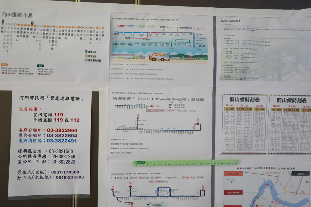 桃園復興|河那灣民宿露營區。絕美湖畔星空美景、草皮營位、寵物友善露營區、溪口部落、泰雅文化 - 第15張圖 桃園復興|河那灣民宿露營區。絕美湖畔星空美景、草皮營位、寵物友善露營區、溪口部落、泰雅文化