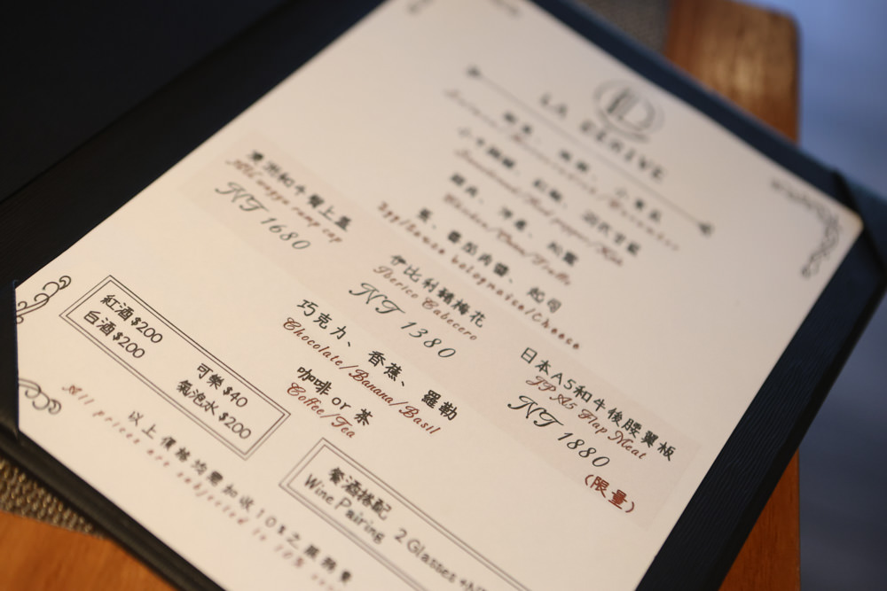 花蓮美食｜La Dérive思慕餐廚。寵物友善餐廳、預約制、花蓮在地食材融合法式無菜單料理