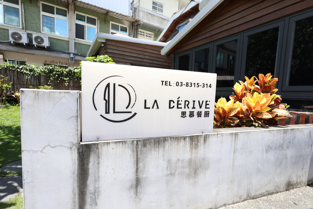 花蓮美食｜La Dérive思慕餐廚。寵物友善餐廳、預約制、花蓮在地食材融合法式無菜單料理