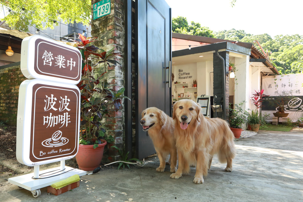 新店安坑美食|波波咖啡 Bo Coffee Roaster(波豆商行)。寵物友善餐廳、隱藏山中的老宅咖啡廳 - 第1張圖 新店安坑美食|波波咖啡 Bo Coffee Roaster(波豆商行)。寵物友善餐廳、隱藏山中的老宅咖啡廳