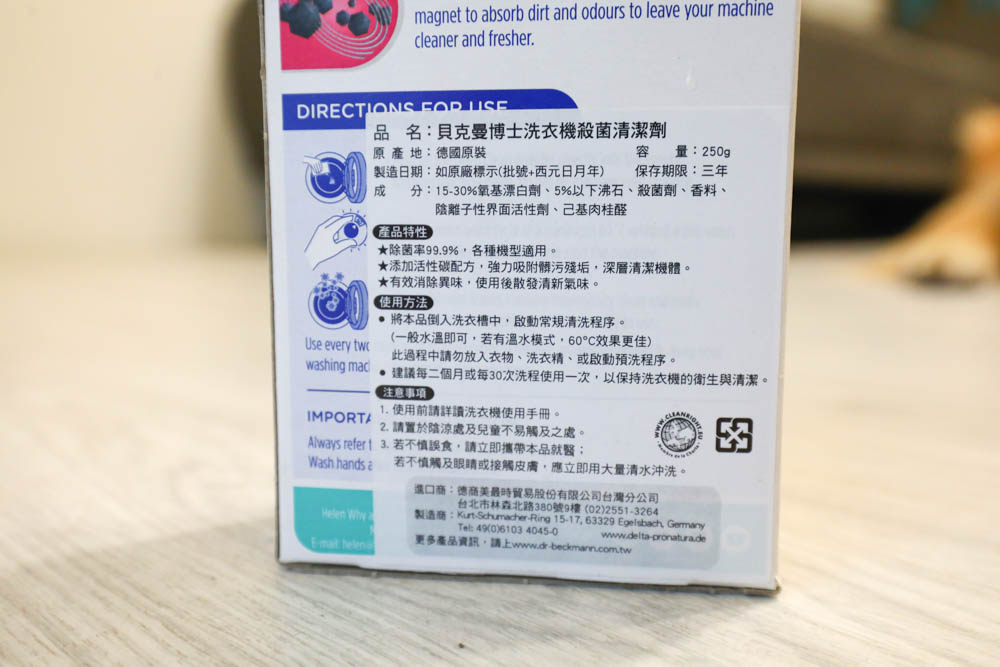 德國去漬專家Dr. Beckmann貝克曼博士｜寵物污漬、消毒衣物家飾異味、除漬、深層清潔洗衣機，簡單方便又輕鬆！！寵物家庭必備