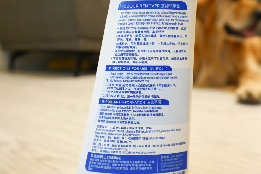 德國去漬專家Dr. Beckmann貝克曼博士｜寵物污漬、消毒衣物家飾異味、除漬、深層清潔洗衣機，簡單方便又輕鬆！！寵物家庭必備