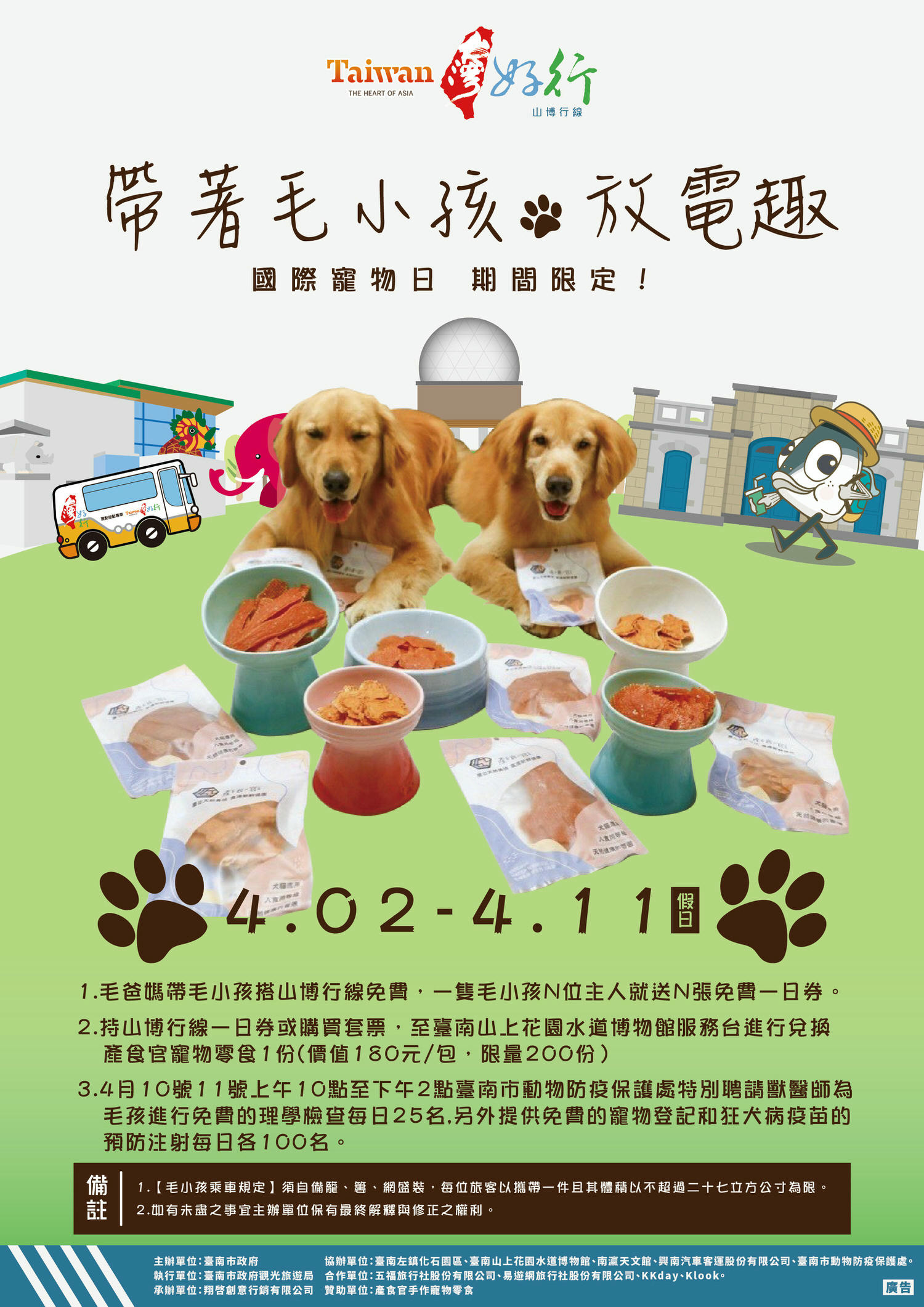 台南。台灣好行|跟著台南市山博行線公車。暢遊最夯景點左鎮化石園區、山上水道博物館、南瀛天文館。一次滿足寵物友善+親子路線(洛基小聿媽讀者優惠票劵) - 第9張圖 台南。台灣好行|跟著台南市山博行線公車。暢遊最夯景點左鎮化石園區、山上水道博物館、南瀛天文館。一次滿足寵物友善+親子路線(洛基小聿媽讀者優惠票劵)