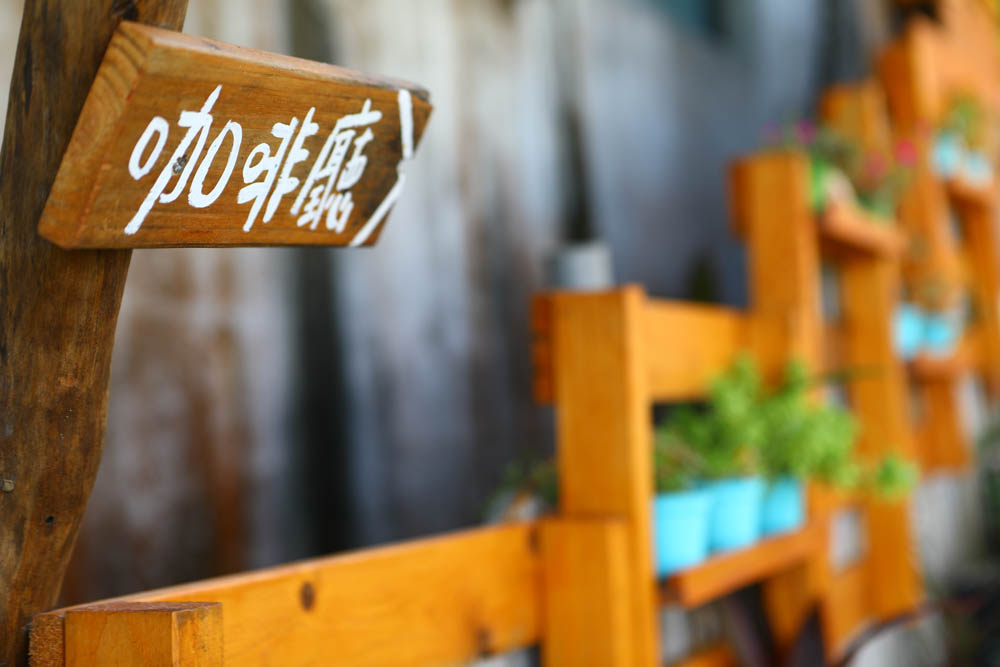 花蓮新景點｜浪。慢咖啡。絕美療癒系海景、網美IG打卡景點、寵物友善餐廳、海景咖啡廳