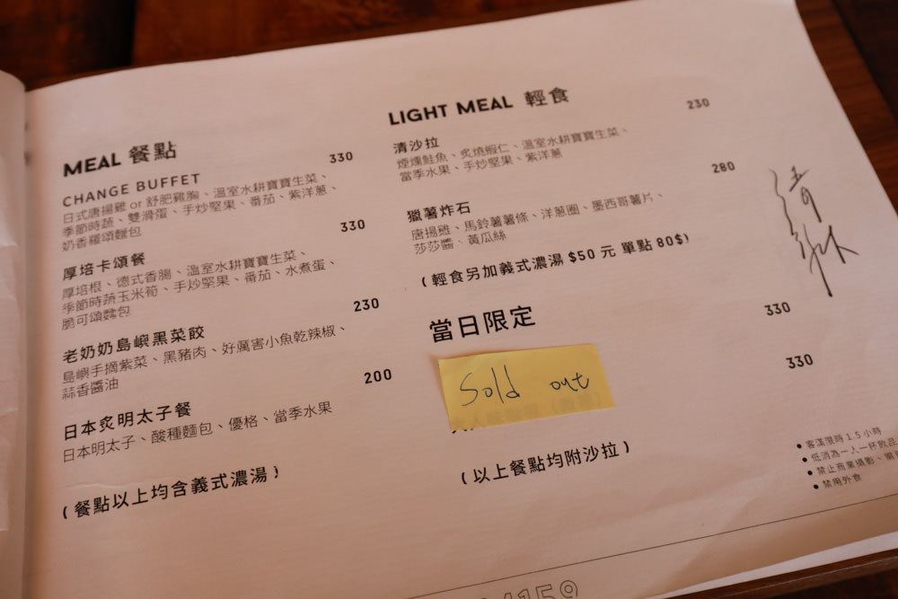 新北三峽美食｜Qm159 清琳咖啡。寵物友善餐廳、從廢墟老屋變身的網美咖啡廳、歐洲古董風格咖啡館