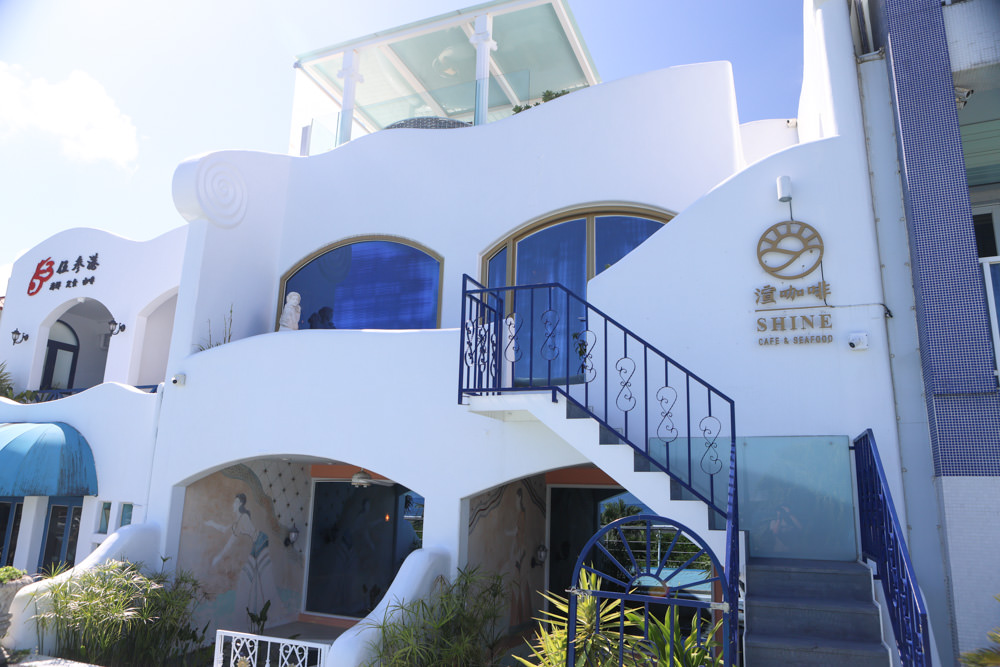宜蘭頭城|渲咖啡Shine Cafe。無敵海景咖啡廳、寵物友善餐廳、地中海希臘風情、遠眺龜山島 - 第2張圖 宜蘭頭城|渲咖啡Shine Cafe。無敵海景咖啡廳、寵物友善餐廳、地中海希臘風情、遠眺龜山島
