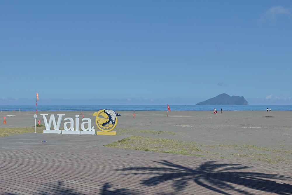 宜蘭頭城景點｜外澳沙灘、外澳服務區、外澳濱海遊憩區、九號咖啡外澳館。擁抱無敵海景、遠眺龜山島美景