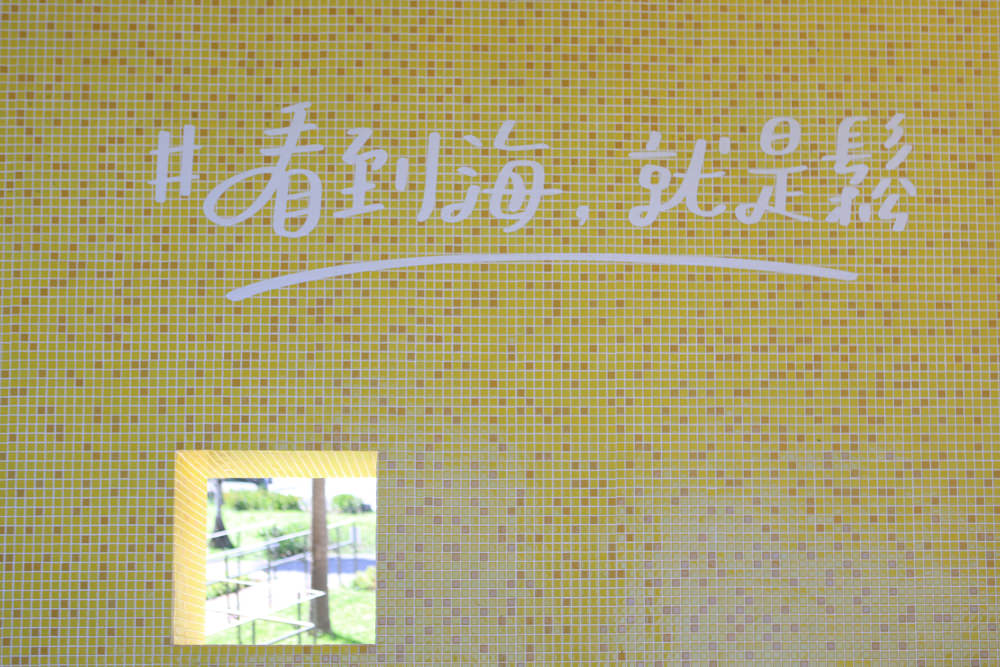 宜蘭頭城景點｜外澳沙灘、外澳服務區、外澳濱海遊憩區、九號咖啡外澳館。擁抱無敵海景、遠眺龜山島美景