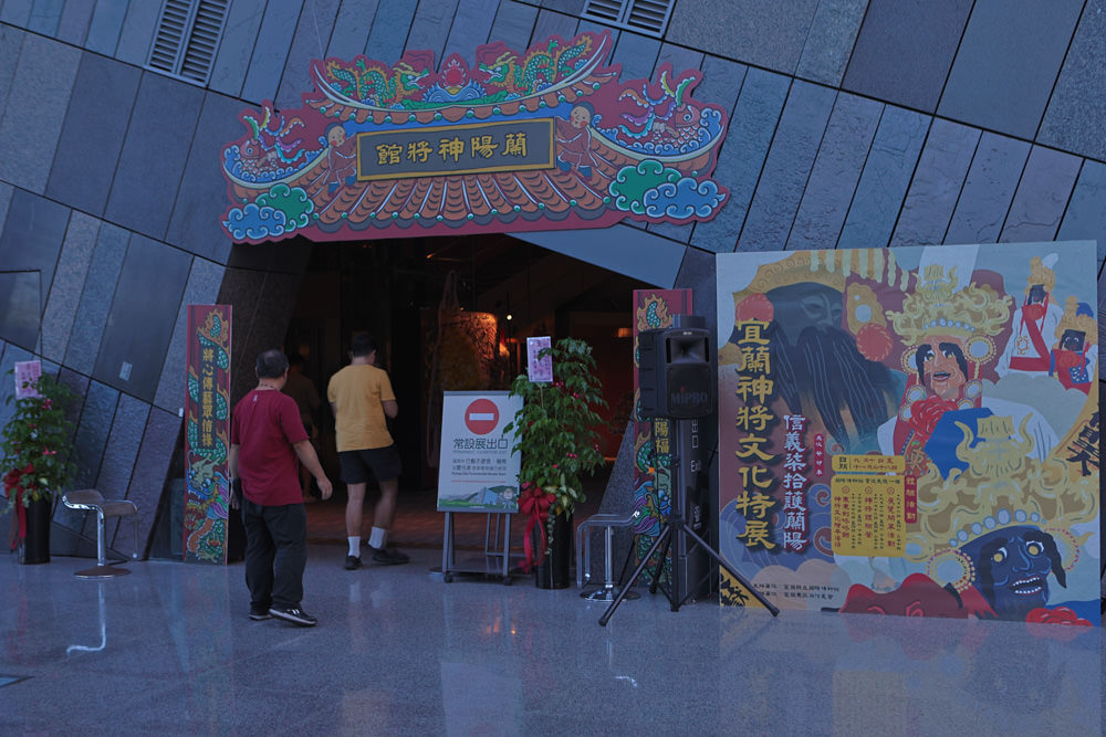 宜蘭頭城景點|蘭陽博物館、蘭博–烏石港驛站。融合當地地景建造出的絕美建築 - 第11張圖 宜蘭頭城景點|蘭陽博物館、蘭博–烏石港驛站。融合當地地景建造出的絕美建築