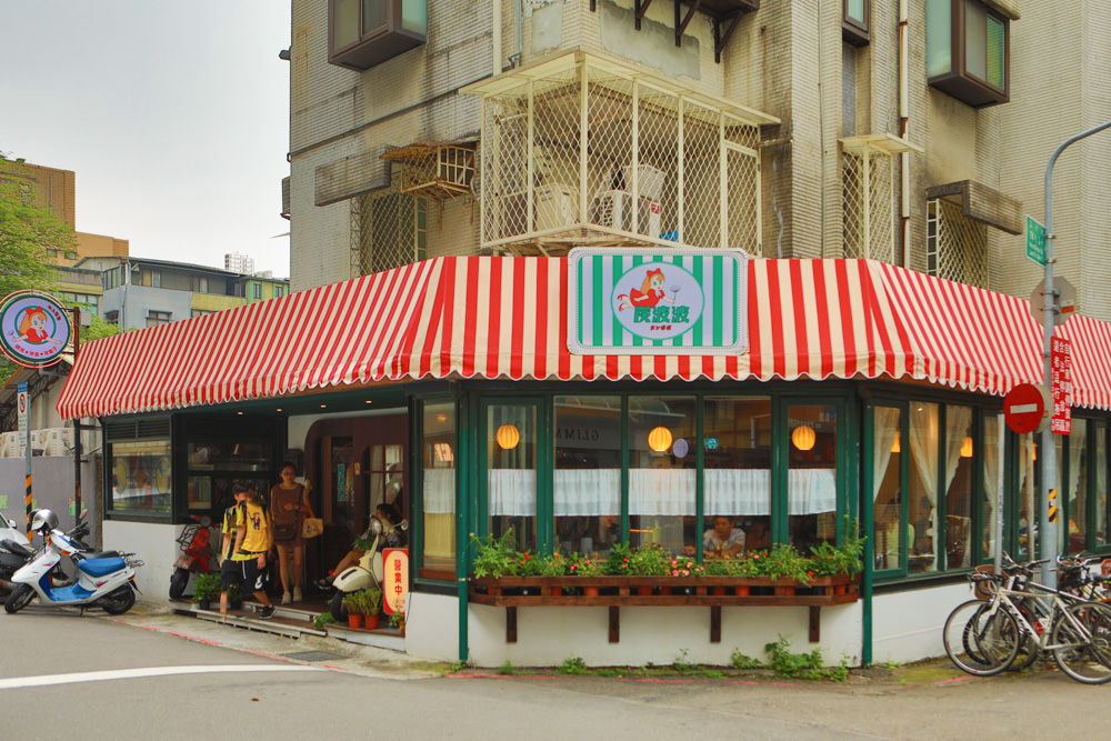 台北大安美食|炭波波喫茶。日本昭和懷舊復古咖啡廳、寵物友善餐廳、公館台大商圈美食 - 第4張圖 台北大安美食|炭波波喫茶。日本昭和懷舊復古咖啡廳、寵物友善餐廳、公館台大商圈美食