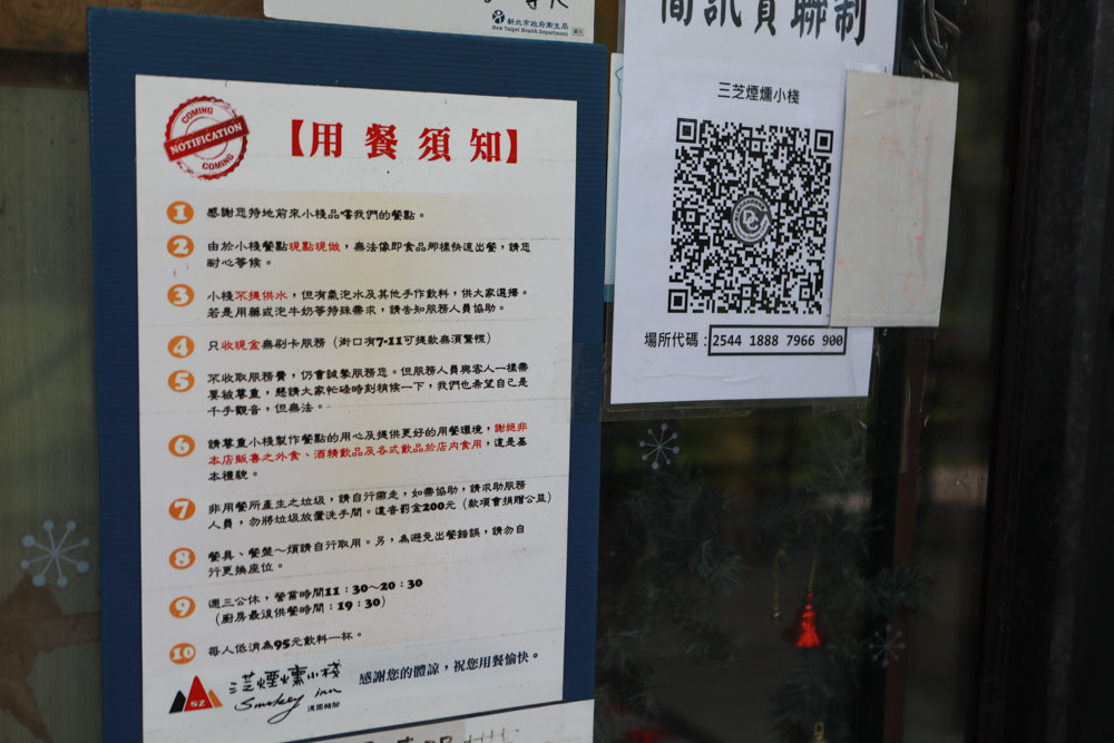 新北三芝美食｜三芝煙燻小棧 Smoky Inn。道地德國豬腳、德式香腸、寵物友善餐廳