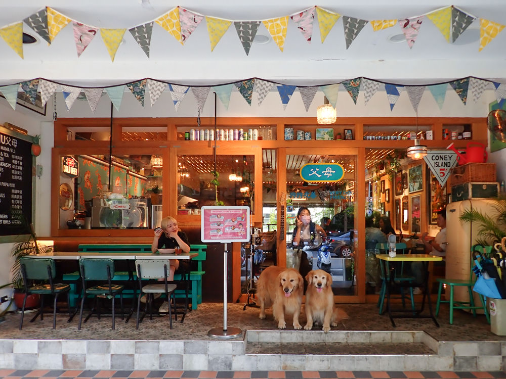 台北中山國中美食｜父母FuMu傳統英式早午餐酒館。寵物友善餐廳、英式大早餐、精釀啤酒