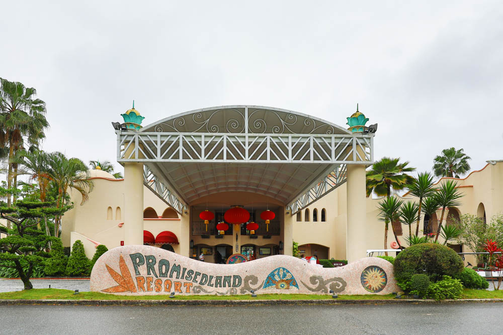 花蓮理想大地渡假飯店|毛孩旅行趣住房專案 。專屬寵物樂園島、搭專船遊運河、一泊二食、五星級寵物友善飯店 - 第2張圖 花蓮理想大地渡假飯店|毛孩旅行趣住房專案 。專屬寵物樂園島、搭專船遊運河、一泊二食、五星級寵物友善飯店