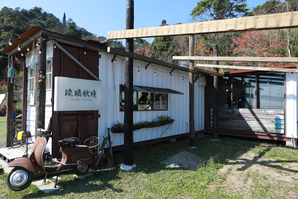 苗栗大湖｜琉璃秋境懶人野餐・窯烤披薩。寵物友善餐廳、帳篷野餐、絕美山嵐雲海景觀