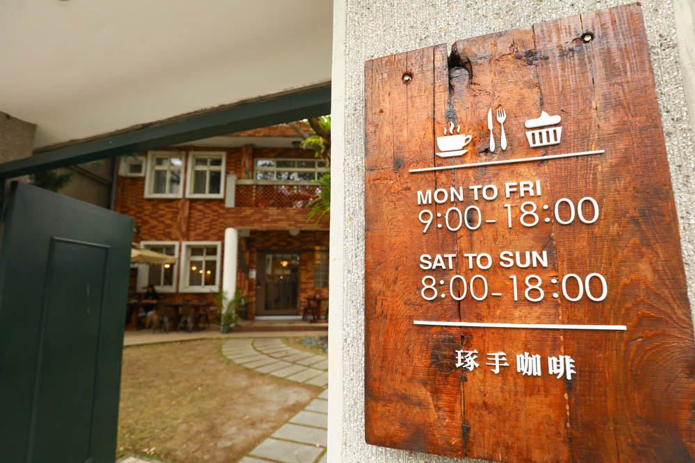 台北內湖美食｜琢手咖啡Caffè Le MANI 。早午餐、老宅咖啡廳、戶外庭院區可攜帶寵物