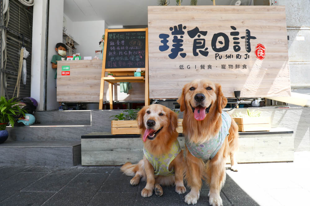 台北|璞食日計 低脂低鈉無油健康便當。外帶餐盒、舒肥料理、低GI餐食、新鮮現作寵物鮮食 - 第1張圖 台北|璞食日計 低脂低鈉無油健康便當。外帶餐盒、舒肥料理、低GI餐食、新鮮現作寵物鮮食