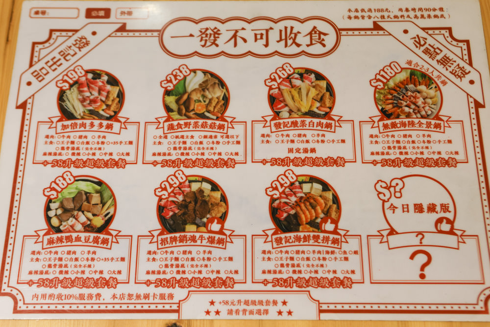 台北西門町美食|發記麻辣火鍋西門旗艦店。寵物友善餐廳、一人獨享料多平價麻辣鍋、招待毛孩鮮食肉肉 - 第17張圖 台北西門町美食|發記麻辣火鍋西門旗艦店。寵物友善餐廳、一人獨享料多平價麻辣鍋、招待毛孩鮮食肉肉