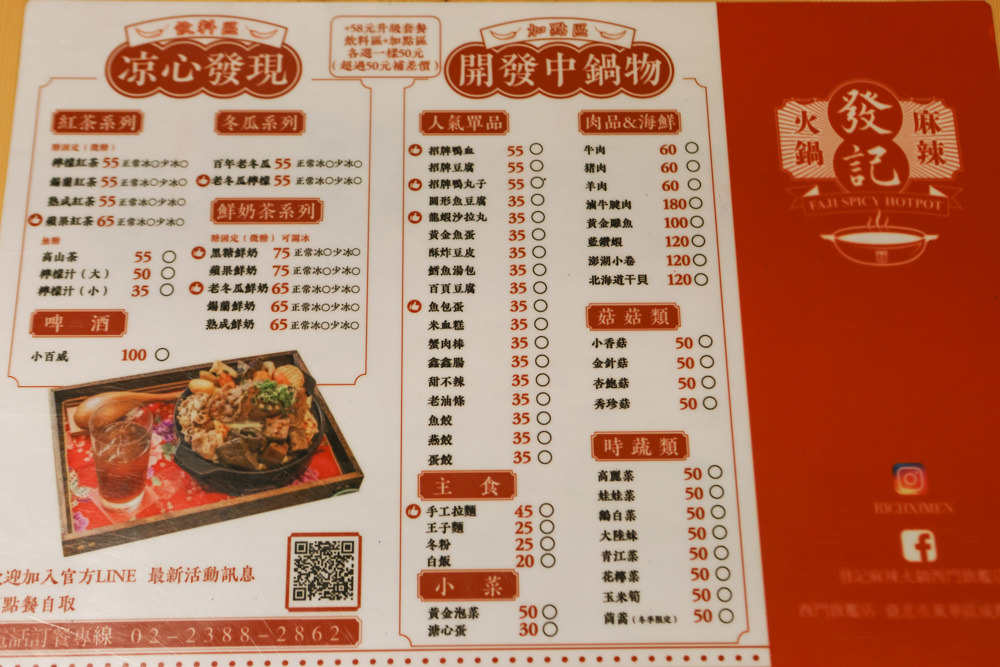 台北西門町美食|發記麻辣火鍋西門旗艦店。寵物友善餐廳、一人獨享料多平價麻辣鍋、招待毛孩鮮食肉肉 - 第18張圖 台北西門町美食|發記麻辣火鍋西門旗艦店。寵物友善餐廳、一人獨享料多平價麻辣鍋、招待毛孩鮮食肉肉