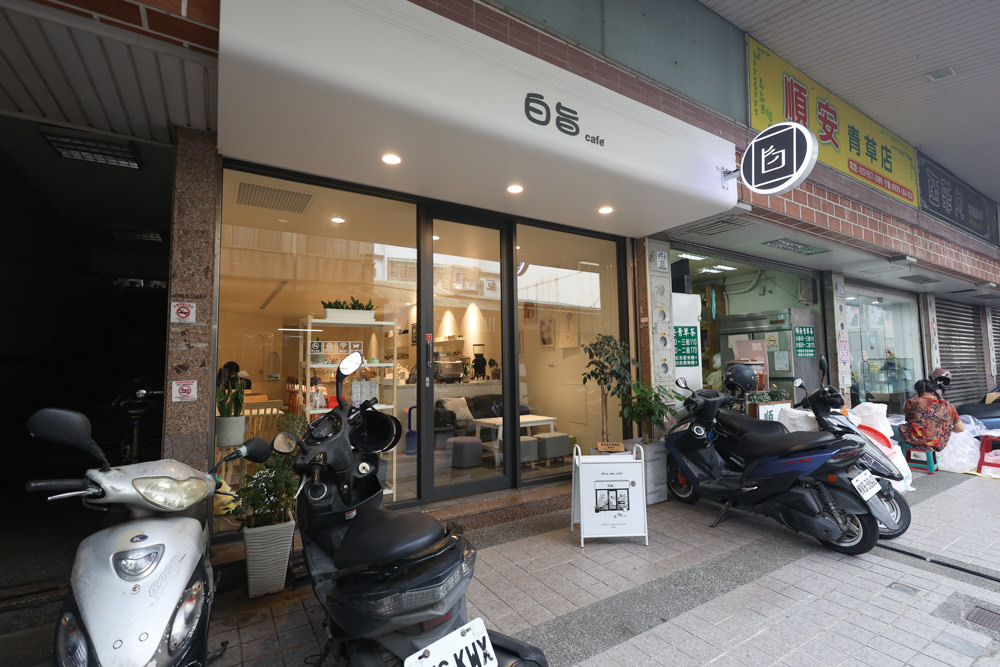 宜蘭羅東美食｜白旨咖啡。寵物友善餐廳、早午餐、羅東夜市附近、純白系質感咖啡廳！！