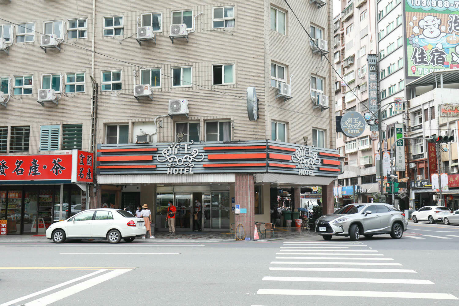 宜蘭礁溪｜礁溪帝王行旅。礁溪溫泉飯店、寵物友善飯店、距離礁溪火車站三分鐘、房間可以享受溫泉泡湯！