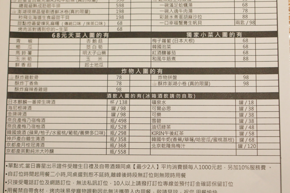 竹北美食|米燒肉炭火小酒館竹北店。新鮮平價燒肉店、單點燒肉、專業烤、必吃燒烤、新竹竹北寵物友善餐廳、小包廂、 - 第12張圖 竹北美食|米燒肉炭火小酒館竹北店。新鮮平價燒肉店、單點燒肉、專業烤、必吃燒烤、新竹竹北寵物友善餐廳、小包廂、