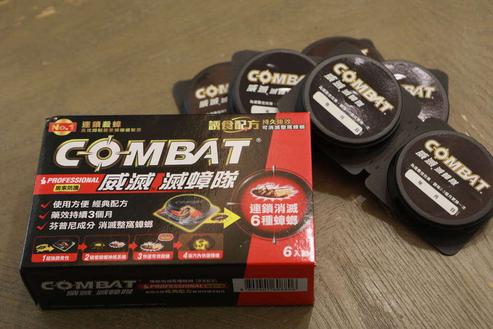 Combat 威滅滅蟑隊 居家除蟲No.1品牌。連鎖消滅6種蟑螂。消滅恐怖小強、保持居家環境乾淨、養寵物家庭也可以安心使用！