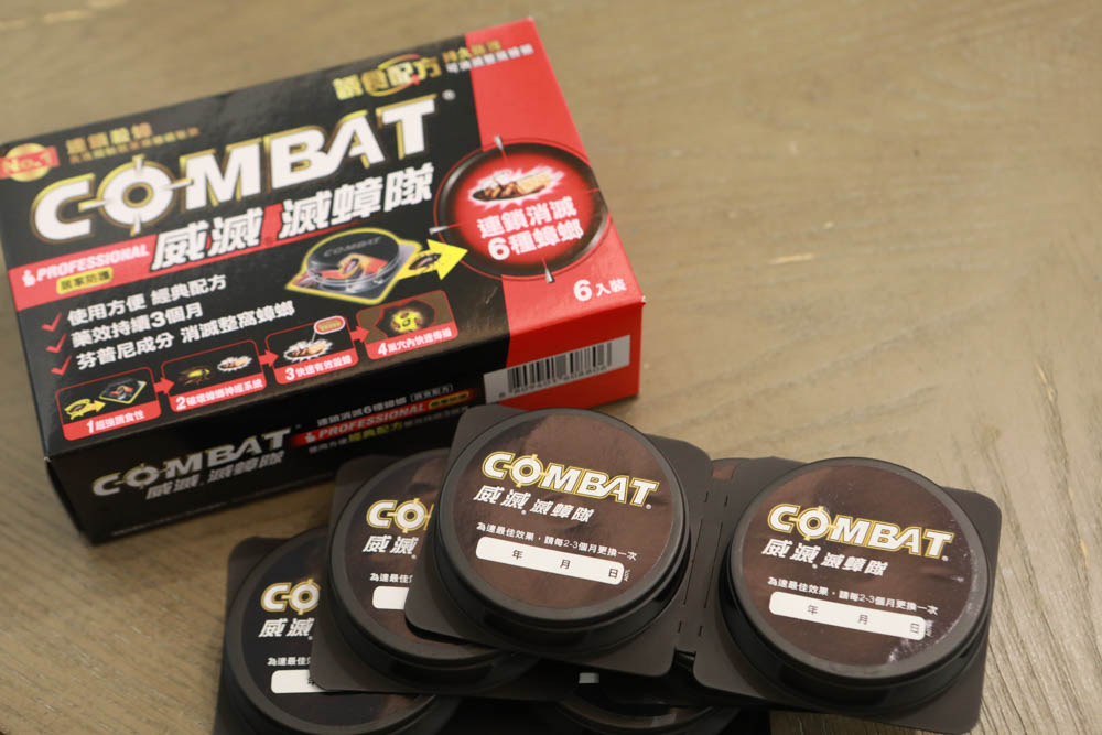 Combat 威滅滅蟑隊 居家除蟲No.1品牌。連鎖消滅6種蟑螂。消滅恐怖小強、保持居家環境乾淨、養寵物家庭也可以安心使用！
