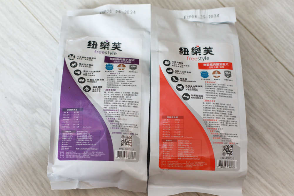 WDJ推薦寵物狗飼料|美國紐樂芙NULO無穀高肉量寵物糧全能犬、體控犬、小型犬。低敏、成犬全齡犬飼料、高含肉量 - 第16張圖 WDJ推薦寵物狗飼料|美國紐樂芙NULO無穀高肉量寵物糧全能犬、體控犬、小型犬。低敏、成犬全齡犬飼料、高含肉量