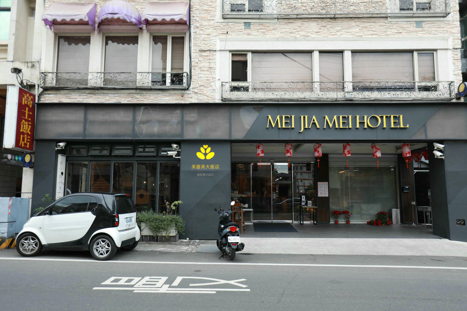 宜蘭礁溪溫泉飯店｜美嘉美溫泉大飯店。宜蘭礁溪寵物友善溫泉飯店、一泊三食吃到飽（下午茶、宵夜、早餐）、還有可與貓咪互動的可愛貓房！