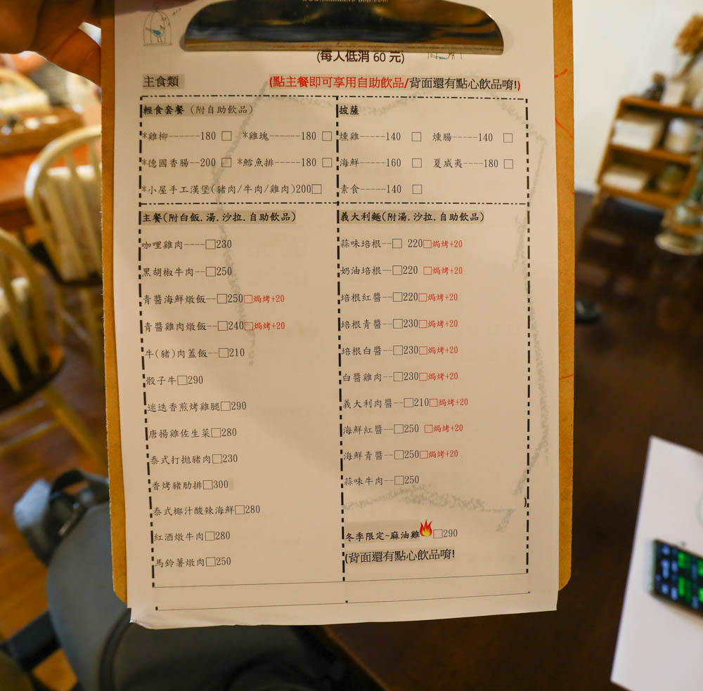 花蓮鳳林美食|鄉村小屋2。鄉村風日系雜貨、輕食簡餐、飲料無限暢飲、寵物友善餐廳 - 第12張圖 花蓮鳳林美食|鄉村小屋2。鄉村風日系雜貨、輕食簡餐、飲料無限暢飲、寵物友善餐廳