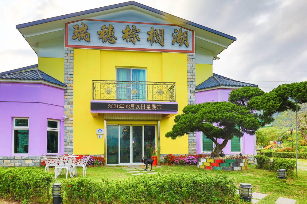 花蓮瑞穗鄉民宿推薦|瑞穗棕櫚湖民宿。擁有半露天泡湯池的小木屋、寵物友善親子民宿 - 第34張圖 花蓮瑞穗鄉民宿推薦|瑞穗棕櫚湖民宿。擁有半露天泡湯池的小木屋、寵物友善親子民宿
