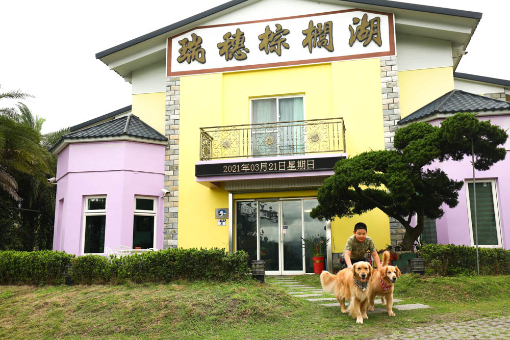 花蓮瑞穗鄉民宿推薦|瑞穗棕櫚湖民宿。擁有半露天泡湯池的小木屋、寵物友善親子民宿 - 第2張圖 花蓮瑞穗鄉民宿推薦|瑞穗棕櫚湖民宿。擁有半露天泡湯池的小木屋、寵物友善親子民宿