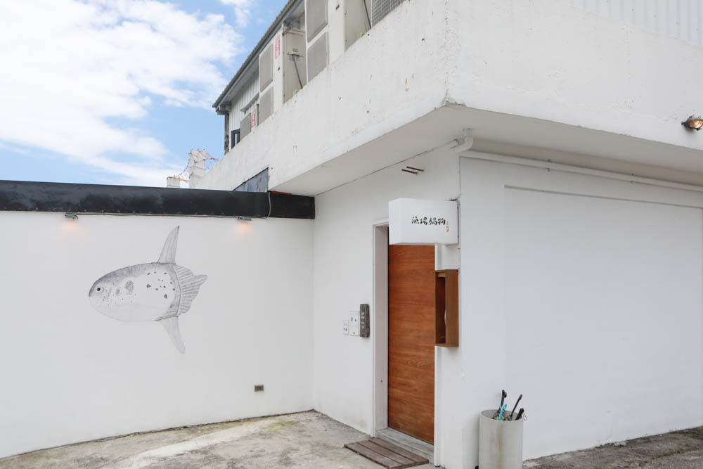 花蓮美食｜漁場鍋物三代目。花蓮縣新城鄉東昌定置漁場旁、當日現撈新鮮漁貨、花蓮寵物友善餐廳