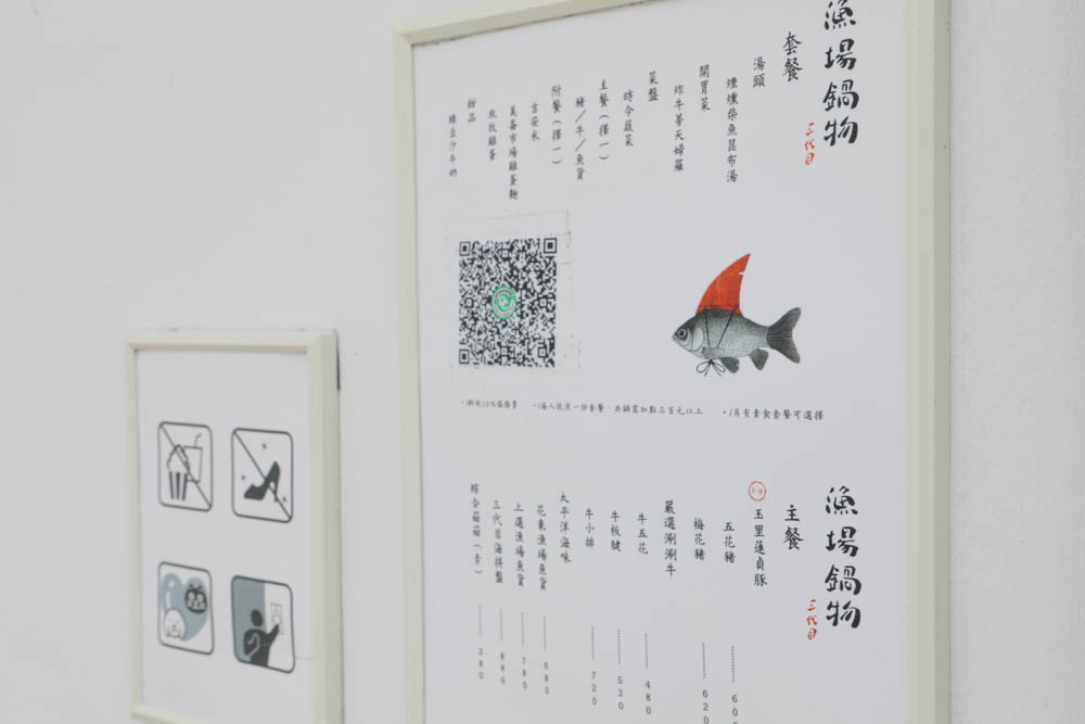 花蓮美食｜漁場鍋物三代目。花蓮縣新城鄉東昌定置漁場旁、當日現撈新鮮漁貨、花蓮寵物友善餐廳