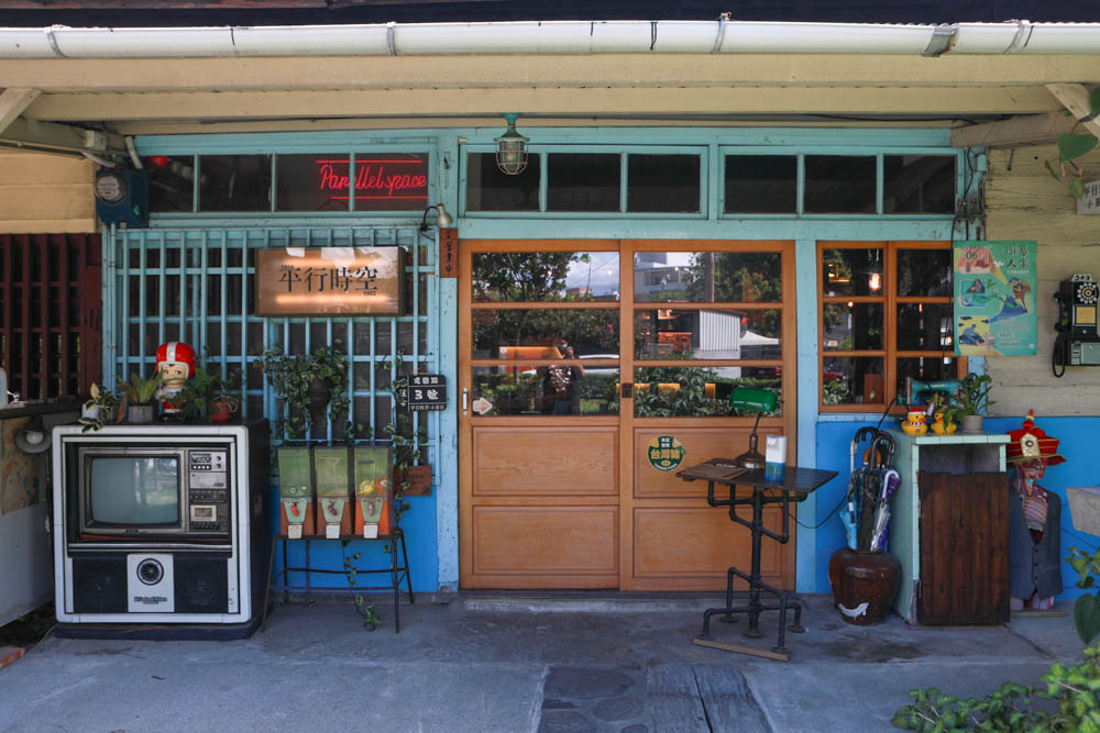 花蓮美食｜平行時空小茶室。老屋咖啡廳、花蓮寵物友善餐廳、復古泡沫紅茶茶舖、懷舊簡餐料理