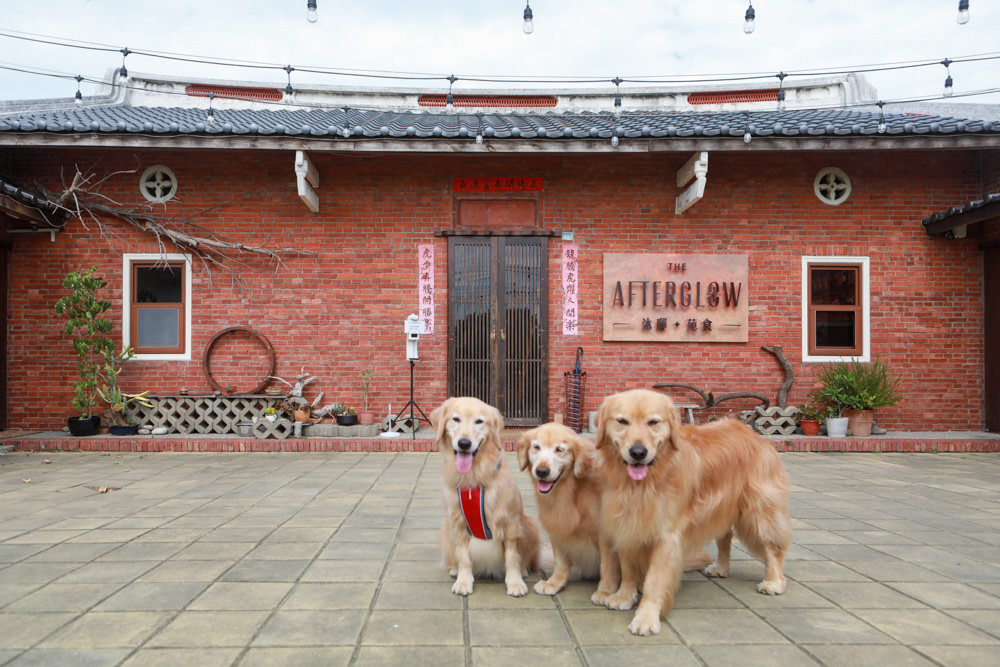 苗栗苑裡美食｜沐暉苑食The Afterglow。寵物友善餐廳、創意西式私廚料理、三合院老宅餐廳