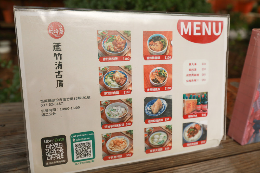 苗栗頭份傳統美食｜蘆竹湳古厝的灶腳。寵物友善餐廳、三合院吃古早味料理、台灣傳統古玩技藝體驗