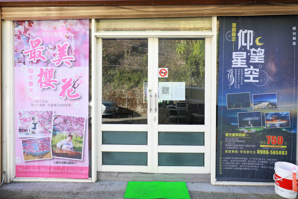 南投清境民宿推薦｜境星雲－藍天花園歐式景觀木屋、清境寵物友善民宿、博望新村入口處！