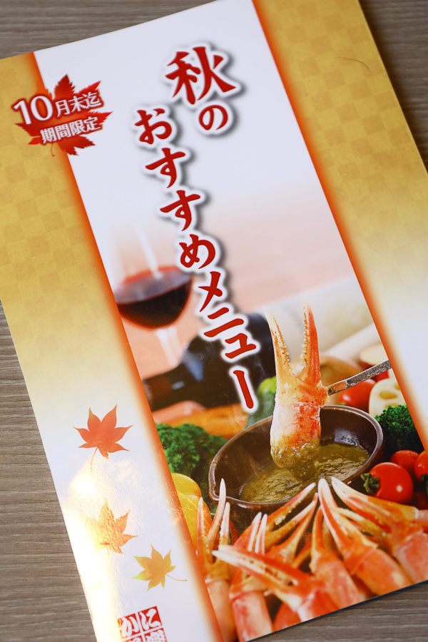 大阪必吃美食|蟹道樂かに道楽道頓堀中店。螃蟹會席料理、日本知名蟹料理連鎖專門店 - 第6張圖 大阪必吃美食|蟹道樂かに道楽道頓堀中店。螃蟹會席料理、日本知名蟹料理連鎖專門店