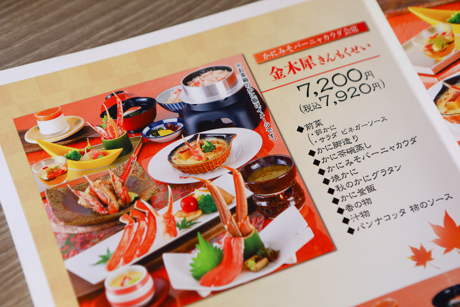 大阪必吃美食|蟹道樂かに道楽道頓堀中店。螃蟹會席料理、日本知名蟹料理連鎖專門店 - 第8張圖 大阪必吃美食|蟹道樂かに道楽道頓堀中店。螃蟹會席料理、日本知名蟹料理連鎖專門店