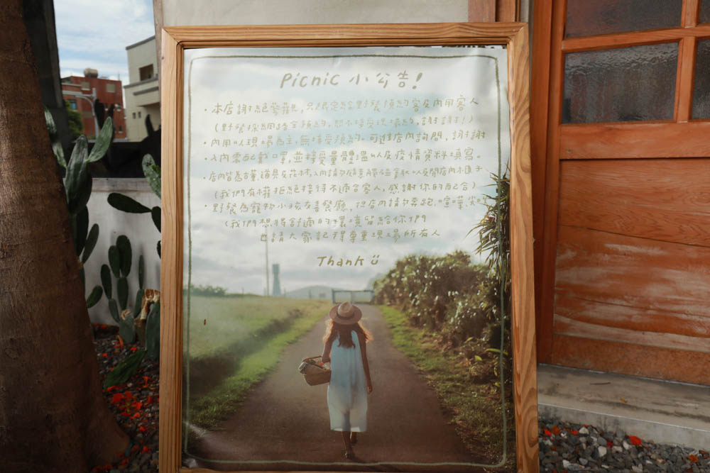 墾丁恆春美食｜野餐Picnic。寵物友善餐廳、 墾丁野餐道具租借、野餐餐點預訂體驗、老宅文青咖啡廳