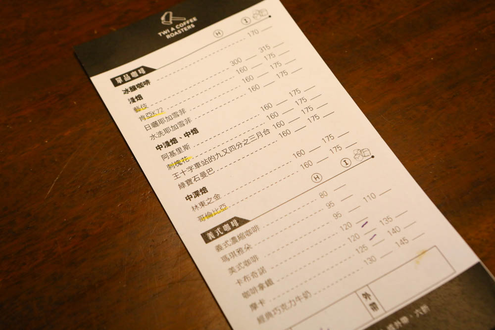 淡水景觀咖啡廳｜錘子咖啡烘焙坊Twi A Coffee Roasters、鄰近三芝北海岸、秘境別墅寬敞絕美庭院、職人手沖咖啡、寵物友善餐廳