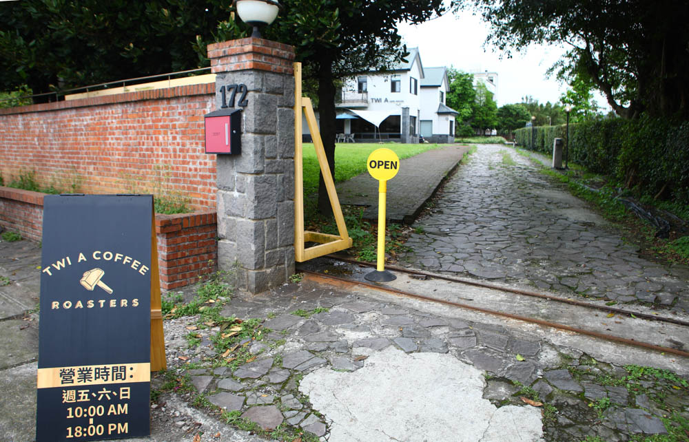 淡水景觀咖啡廳｜錘子咖啡烘焙坊Twi A Coffee Roasters、鄰近三芝北海岸、秘境別墅寬敞絕美庭院、職人手沖咖啡、寵物友善餐廳