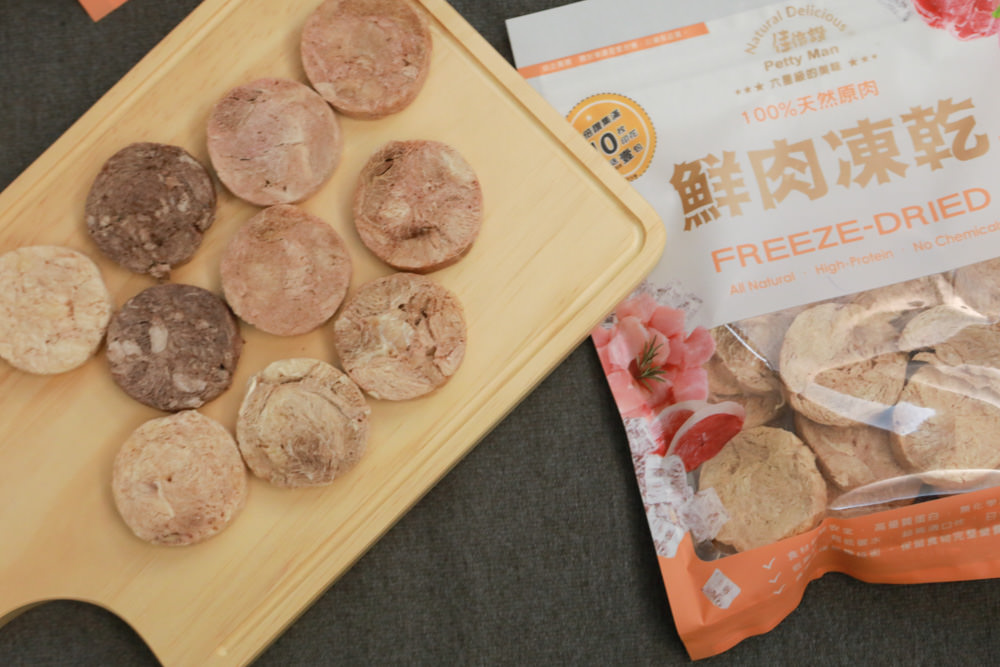 寵物零食、寵物凍乾推薦|Petty Man佳倍讚JERKY天然手作寵物肉乾、犬用鮮肉凍乾。100%天然原料、原肉製作 - 第11張圖 寵物零食、寵物凍乾推薦|Petty Man佳倍讚JERKY天然手作寵物肉乾、犬用鮮肉凍乾。100%天然原料、原肉製作